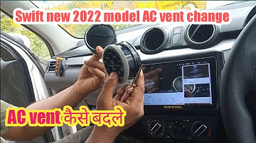 How to open Maruti Swift AC vent ?AC Vent Replace Maruti Suzuki New Swift ,कार एसी vent कैसे बदले?