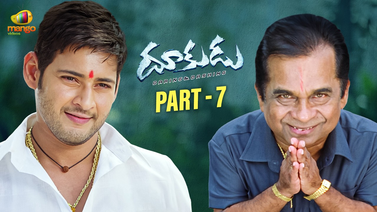 Dookudu Telugu Full Movie 4K | Mahesh Babu | Samantha | Brahmanandam | Part 7 | Mango Videos