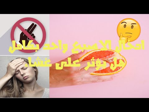 ادخال الاصبع واحد بكامل يؤثر على غشاء