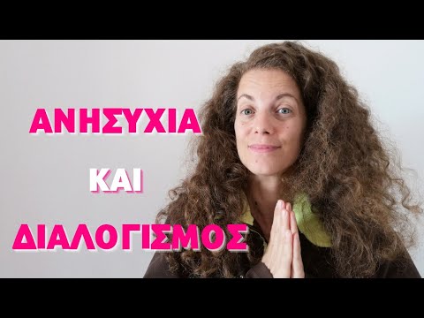 Βοηθάει ο διαλογισμός