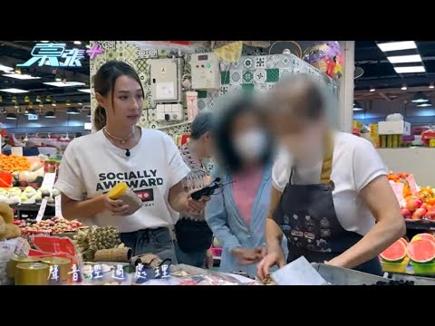 東張西望｜油塘街市隱世「醫神」一眼睇穿隱疾 兜售成分不明中藥粉盛惠$2300 東張放蛇揭無牌中醫 同檔主對質即笠水否認｜街市｜隱世醫神｜隱疾｜成分不明｜中藥粉｜無中醫註冊｜李旻芳
