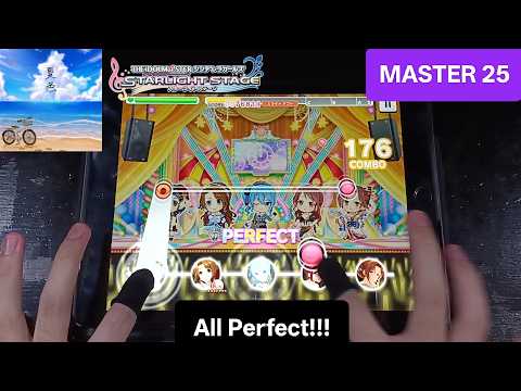 [デレステ]　夏色 - [MASTER 25]「手元動画/All Perfect」