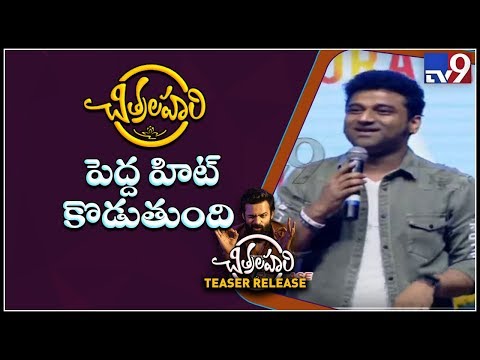 Devi Sri Prasad Energetic Speech @ Chitralahari Pre-Release Event - TV9