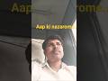 aap ki nazarome samja