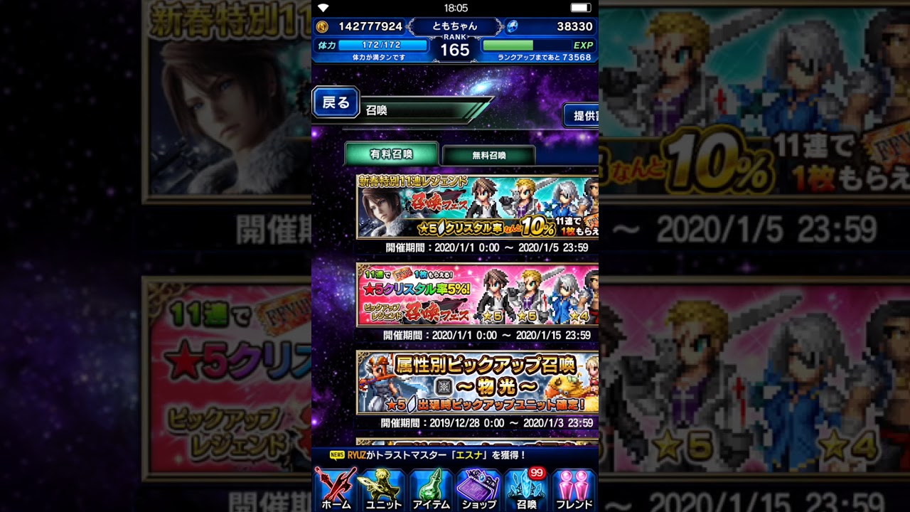 Ffbe 91 毎日星5一体確定10連 6日目 Youtube