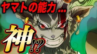 ワンピース考察 ワンピース1000話の目前 999話でゾロの左目が開眼する One Piece考察 的youtube視頻效果分析報告 Noxinfluencer