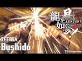 【龍が如く 見参!】OP『Bushido』 ZEEBRA
