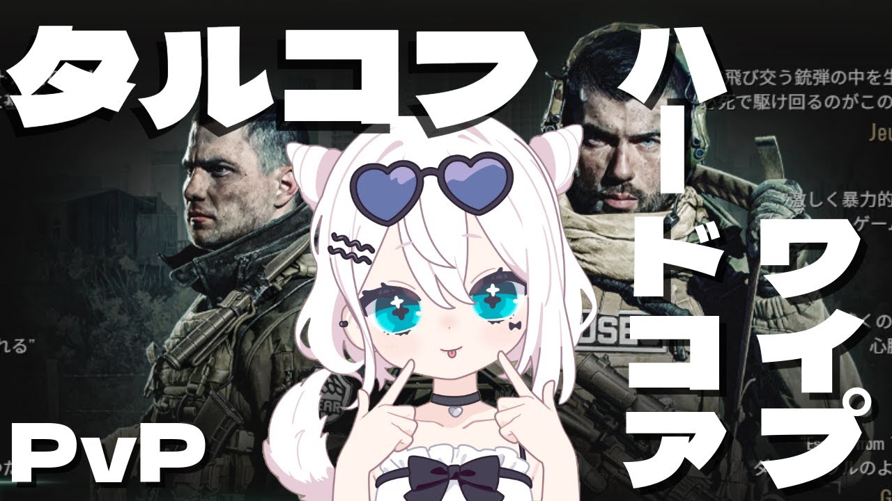 タルコフ】 スカブジャンクボックス買って破産するか迷う 【EFT】 PvP