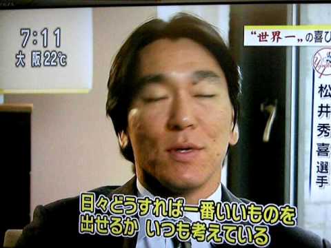 2009世界大賽MVP-松井秀喜 - YouTube