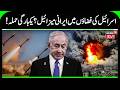 Fattah-2 Unleashed: Iran’s "Unstoppable" Glide Vehicles Penetrate Tel Aviv Defenses | US War | N18G