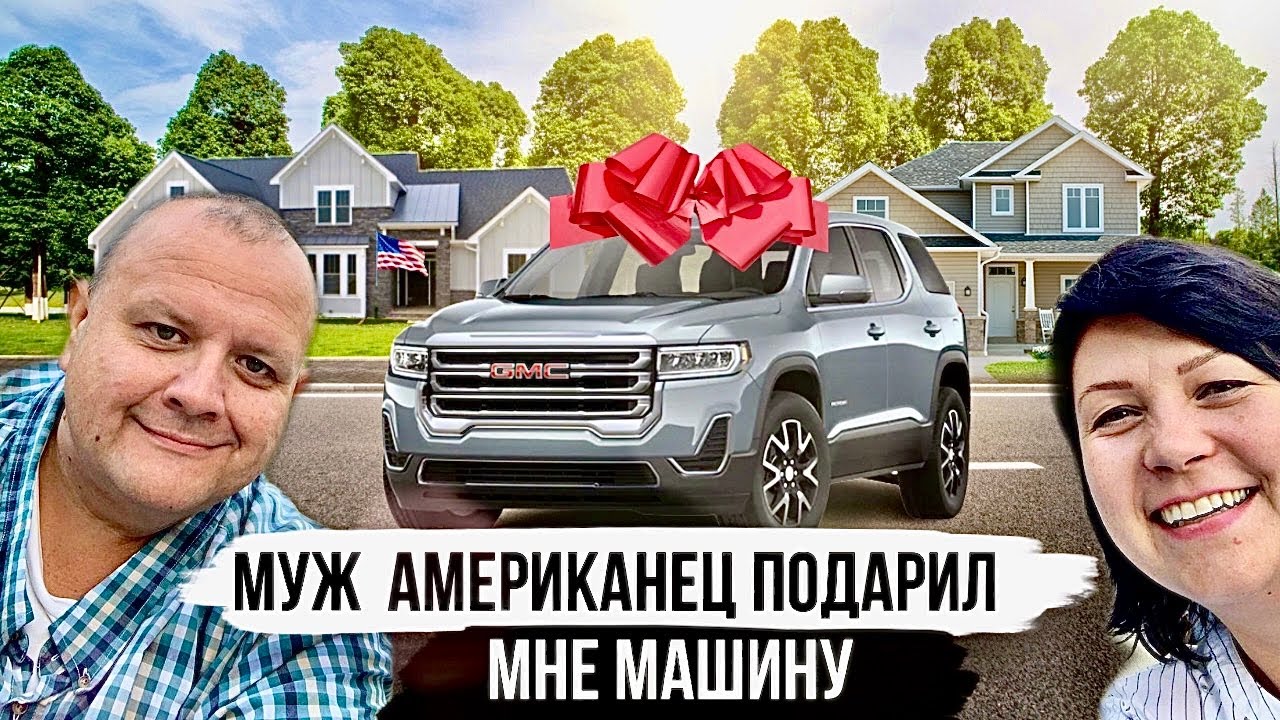 Покупка машины из америки