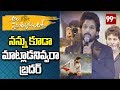 Allu Arjun asks fans allow him to talk at Vaikunthapurramuloo success meet