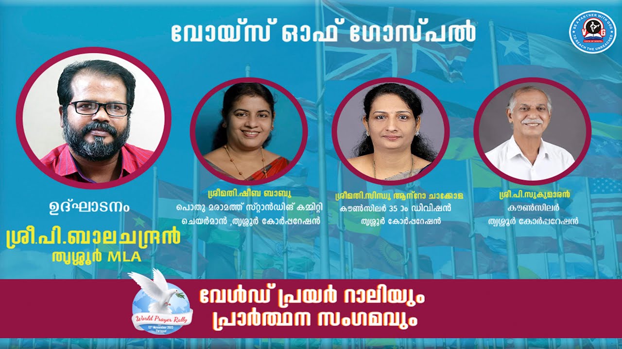 12/11/2022 6.00 PM WORLD PRAYER RALLY Live Full Gospel Church