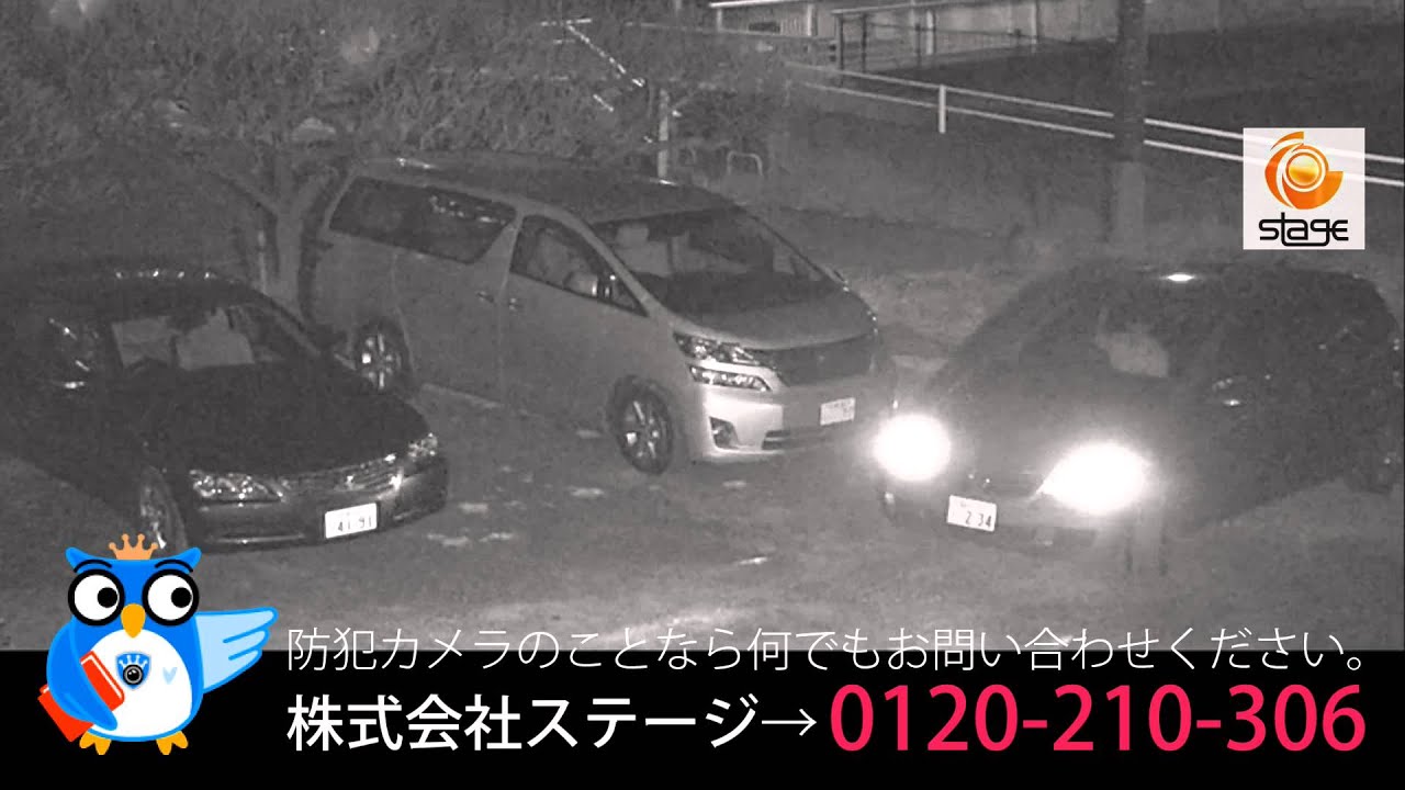 防犯カメラ 監視カメラ 2メガピクセルirカメラで 夜間も人や車の動きまでばっちり映る Youtube