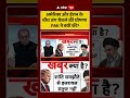 Sandeep Chaudhary On Iran US Deal : अमेरिका और ईरान के बीच जंग रोकने की घोषणा Pakistan ने क्यों की ?