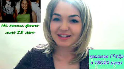 КАК увеличить ГРУДЬ без операции? - ОЧЕНЬ ПРОСТО!