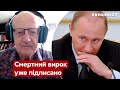 💥ПІОНТКОВСЬКИЙ: путін скоро втратить останній козир на війні / зброя, ЗСУ, армія рф - Україна 24