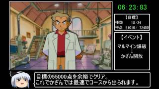 ポケモンスナップ 100 Rta 24 26 N64 Youtube