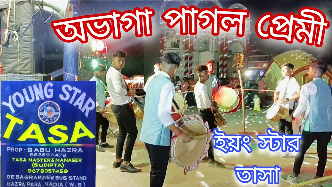ABHAGA PAGAL PREMI | YOUNG STAR TASA | অভাগা পাগল প্রেমী | ইয়ং স্টার তাসা | New Sad Song Video | 