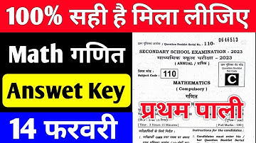 10th math second setting answer key 2023 | 10th math second setting answer 2023 | set c | answer key