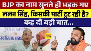 Lalan Singh Hits Back on BJP Question, Makes Big Statement on Party Breakups