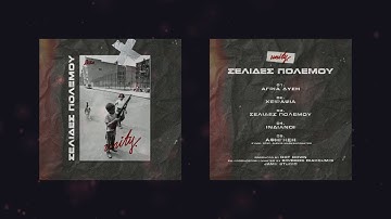 Unity - Χειραψία