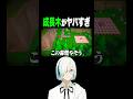 æšã®æé·ãèããããŠã€ãã #vtuber #ã²ãŒã 宿³ #é
ä¿¡ #shorts