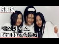 Capture de la vidéo [S.e.s.] 에스.이.에스. 베스트25 연속듣기