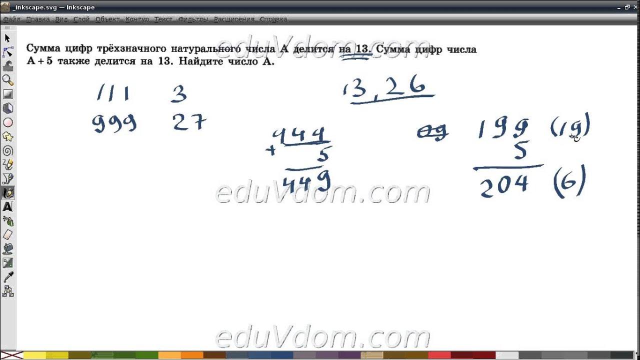 Свойства чисел для задания ЕГЭ 19 база. Трехзначные числа делящиеся на 52