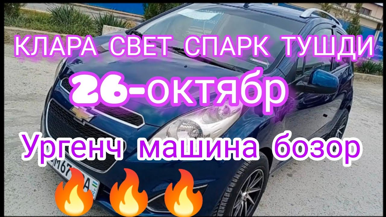 Хоразм олх машина