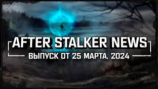 After S.T.A.L.K.E.R. News. Выпуск #43 (25.03.24)