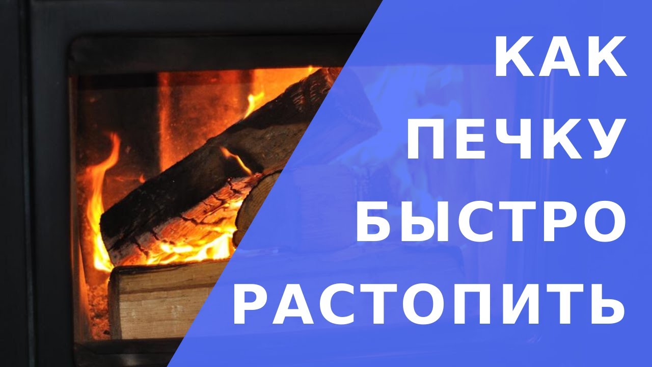 Как включить эту печку