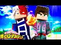 Minecraft: BOKU NO HERO O FILME - NOVOS HERÓIS ! ‹ BRUNINHO ›