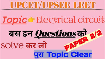 UPCET|| Electrical Circuit|| Questions for Revision || Previous Year Question Paper