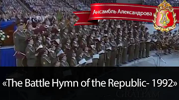 Red Army Choir. The Battle Hymn of the Republic - 1992.