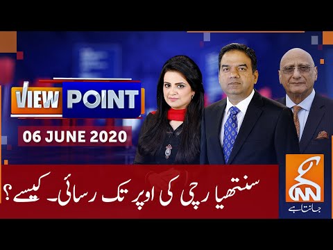 View Point | Imran Yaqub Khan | Zafar Hilaly | GNN | 06 June 2020