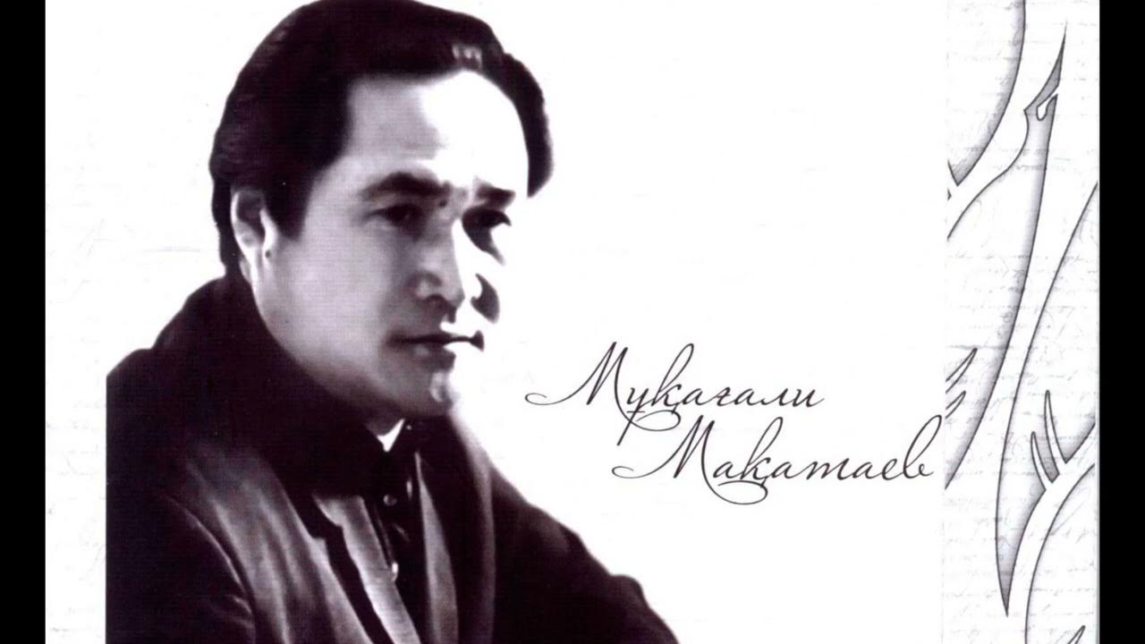 мукагали макатаев. м мақатаев. мұқағали мақатаев слайд презентация. поэзия казакша мукагали. поэзия мукагали макатаев казакша.