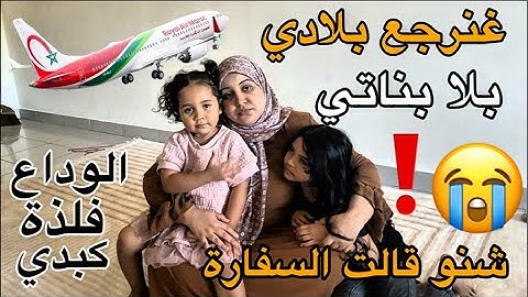 اغلب مشاكل زواج الاجانب شنو السبب ديالها؟ تجربتي مع زوجي الماليزي قصة معقدة نهايتها غامضة
