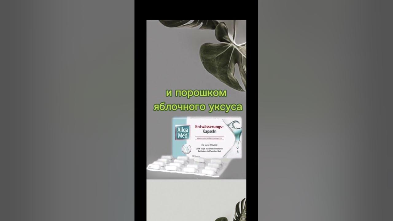 Отек лица. Как убрать отеки? Препараты от отеков - YouTube