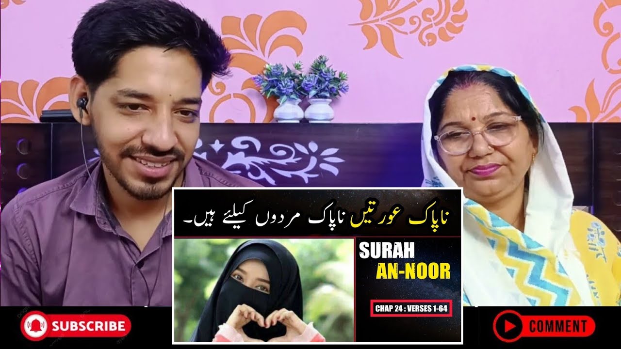 Surah An Noor Urdu Translation Only | Surah An Noor Quran in Urdu | Surah 24 | Tadka Reaction 