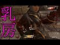 【COD:WW2】女性の胸を銃剣で刺してみた☆