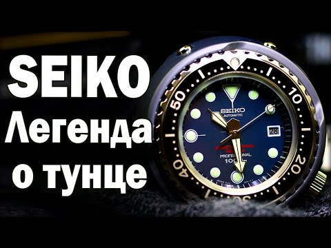 Seiko Tuna. Что такое дайверские часы?