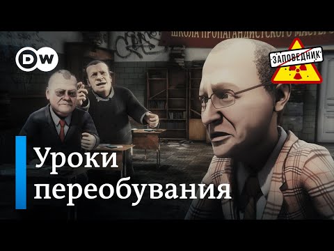 Как правильно хвалить Путина. Снятие санкций с Беларуси – "Заповедник", выпуск 348, сюжет 3