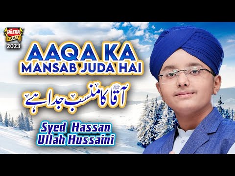 Syed Hassan Ullah Hussaini  Aaqa Ka Mansab Juda Hai  New Naat 2023  Heera Gold