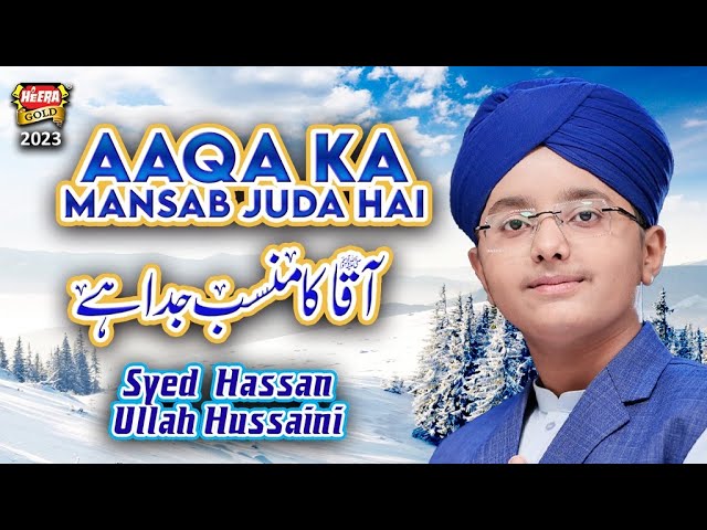 Syed Hassan Ullah Hussaini || Aaqa Ka Mansab Juda Hai || New Naat 2023 || Heera Gold class=