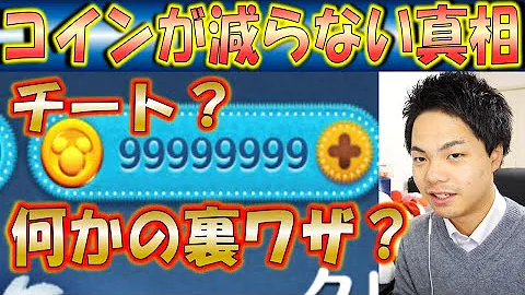تحميل ツムツム チート Mp4 Mp3