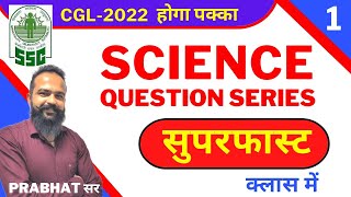 SSC CGL 2022 | SSC CGL GS Classes | Top  Science MCQ's #1 Class  | By Prabhat Sir | screenshot 5