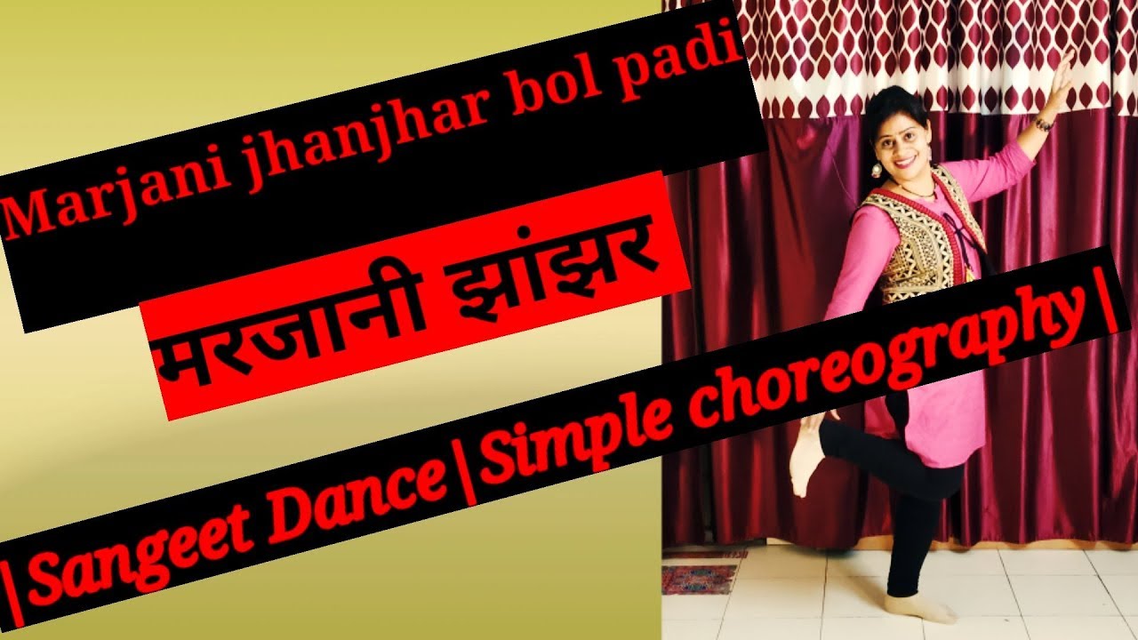 Marjani Jhanjhar Bol Padi à¤®à¤°à¤ à¤¨ à¤ à¤à¤° Falgunip Sangeet Dance By Kakul Joshi Youtube marjani jhanjhar bol padi à¤®à¤°à¤ à¤¨ à¤ à¤à¤° falgunip sangeet dance by kakul joshi