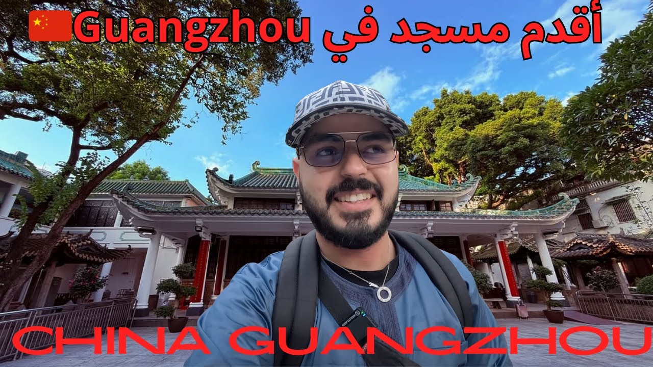 اكتشف الصين المسلمة! 🇨🇳🕌 | جولة في حي المسلمين Xiaobei + أكل حلال 🍛 وزيارة أقدم مسجد Huaisheng! ✨