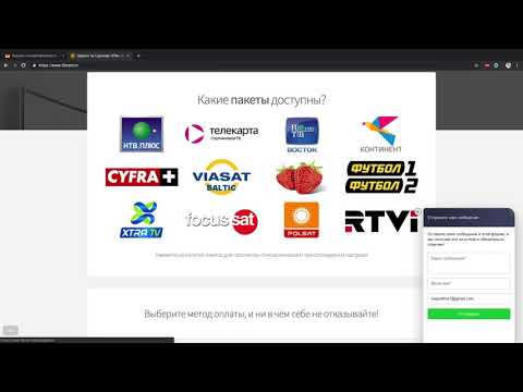 Video: How To Pay For NTV-plus